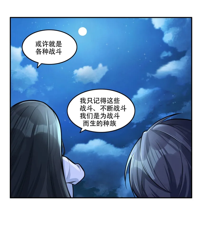 006 300名精兵强将 第27页