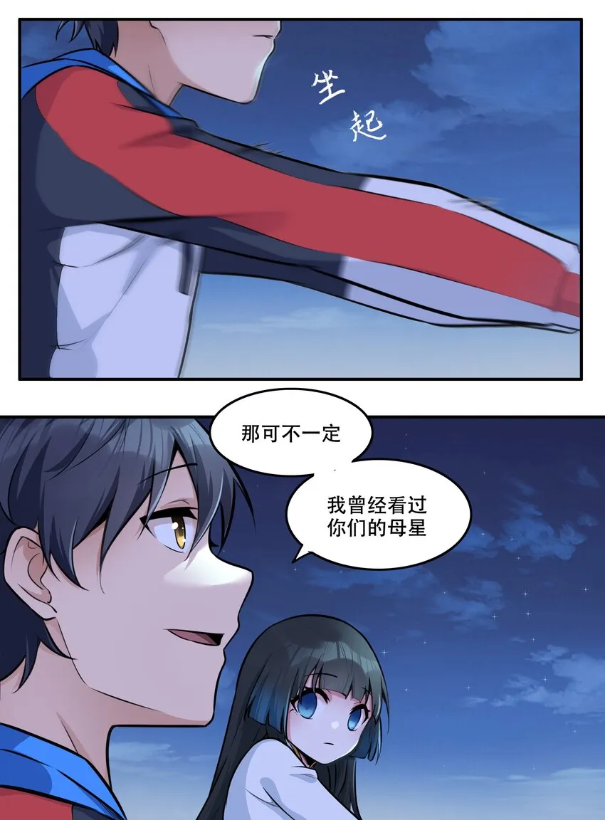 006 300名精兵强将 第28页