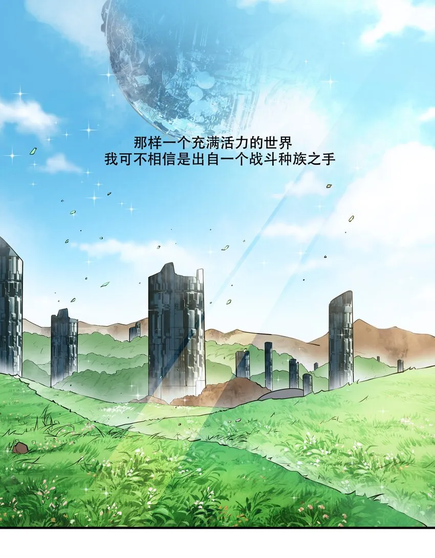 006 300名精兵强将 第29页
