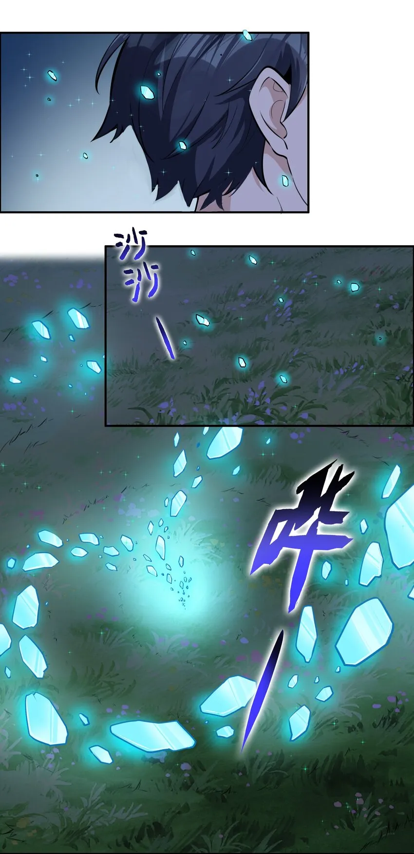 006 300名精兵强将 第30页