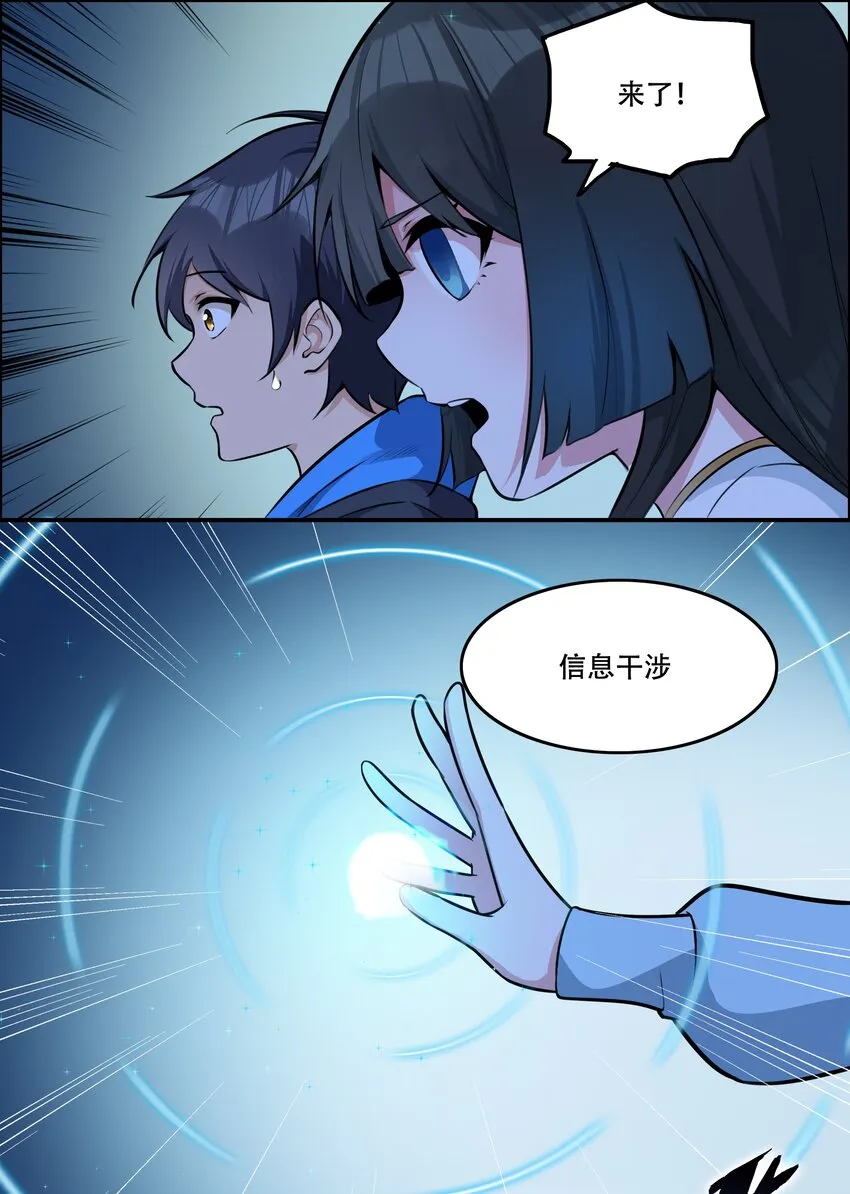006 300名精兵强将 第31页