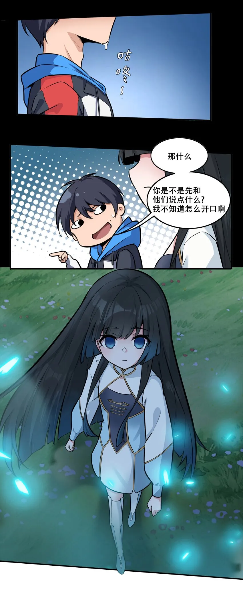 006 300名精兵强将 第37页