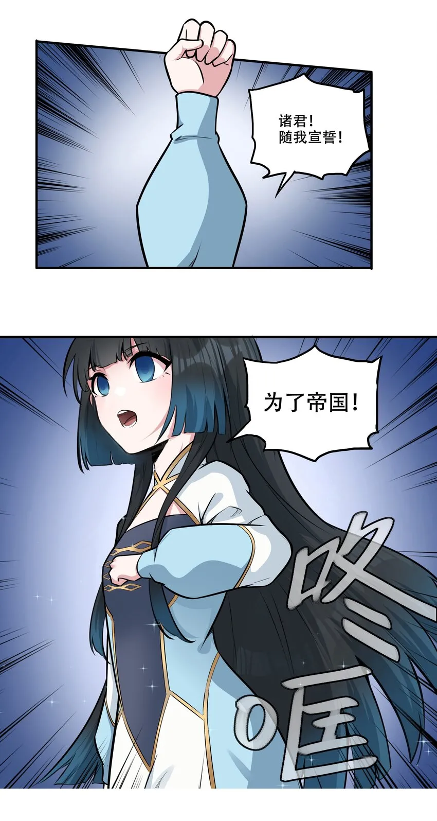 006 300名精兵强将 第38页