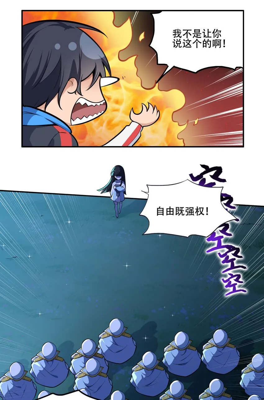 006 300名精兵强将 第40页
