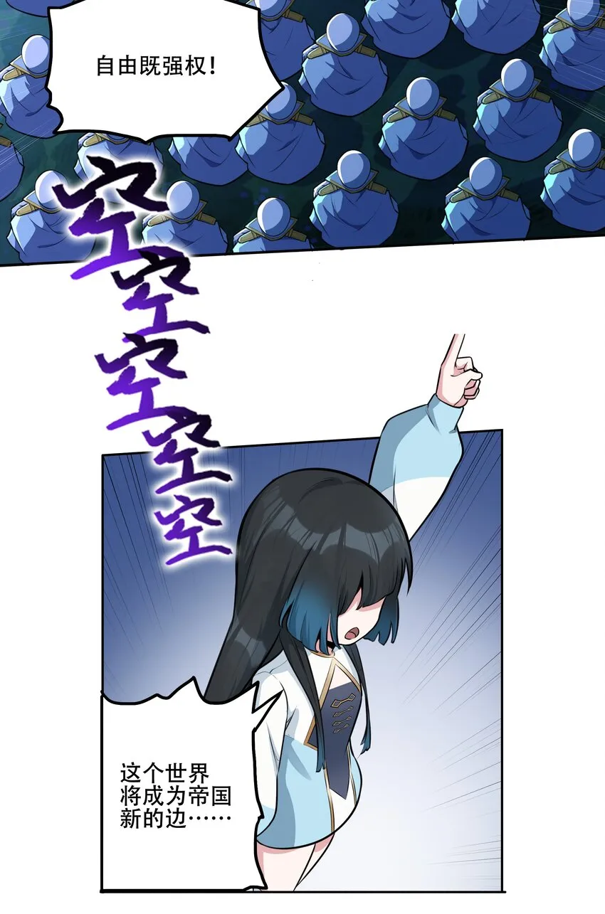 006 300名精兵强将 第41页