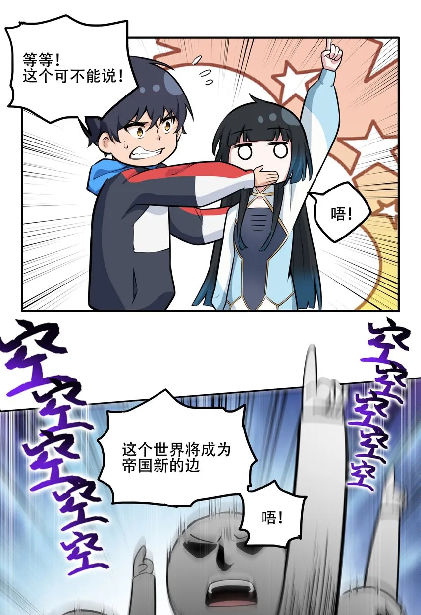 006 300名精兵强将 第42页