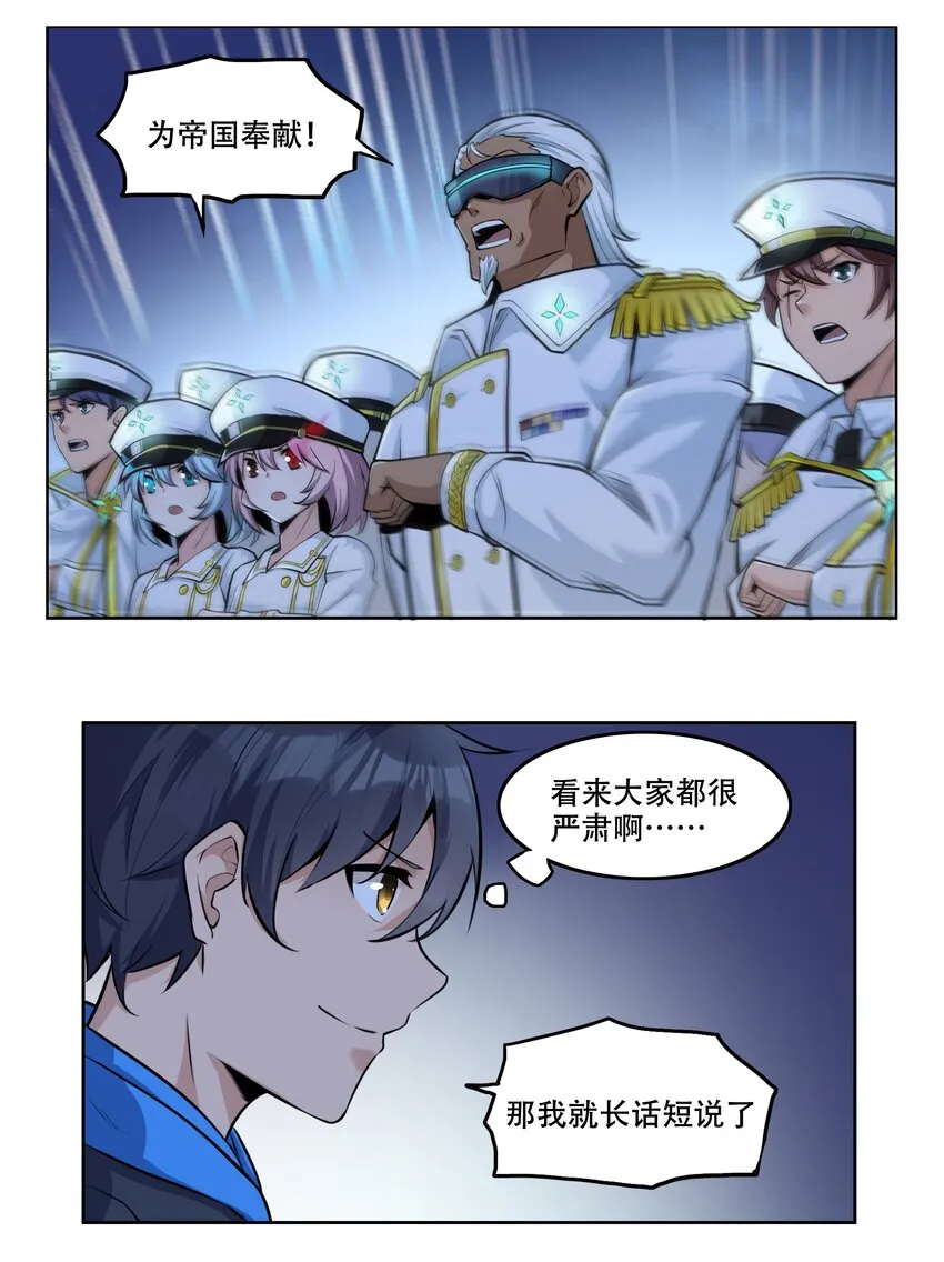 007 帝国整活大军（附开奖名单） 第4页