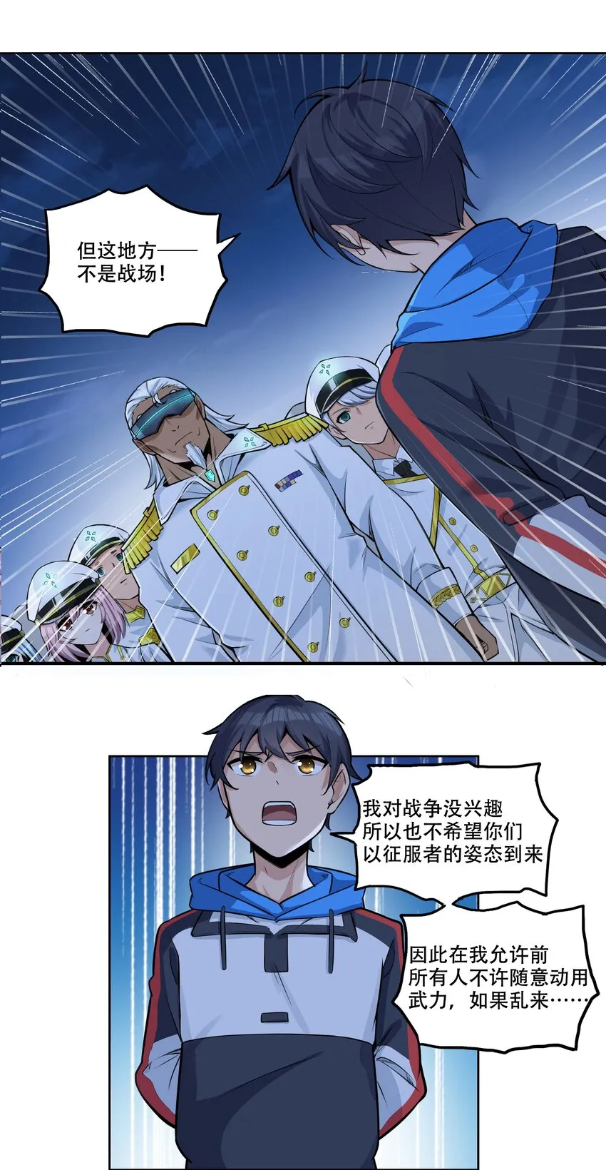 007 帝国整活大军（附开奖名单） 第6页