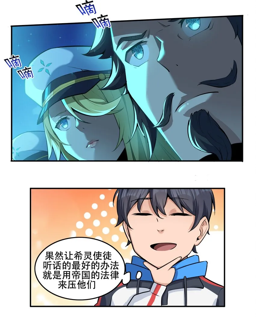 007 帝国整活大军（附开奖名单） 第8页