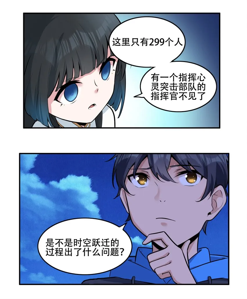 007 帝国整活大军（附开奖名单） 第10页