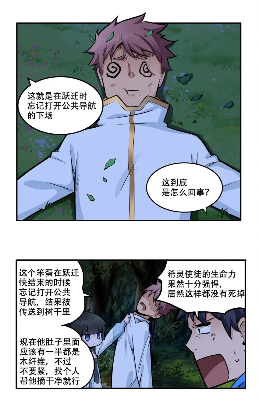 007 帝国整活大军（附开奖名单） 第15页