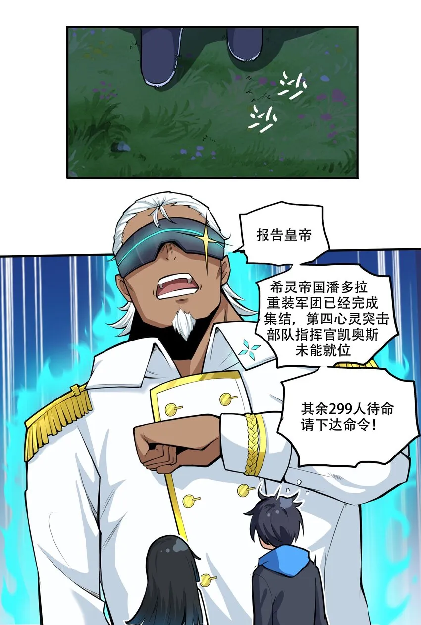 007 帝国整活大军（附开奖名单） 第16页