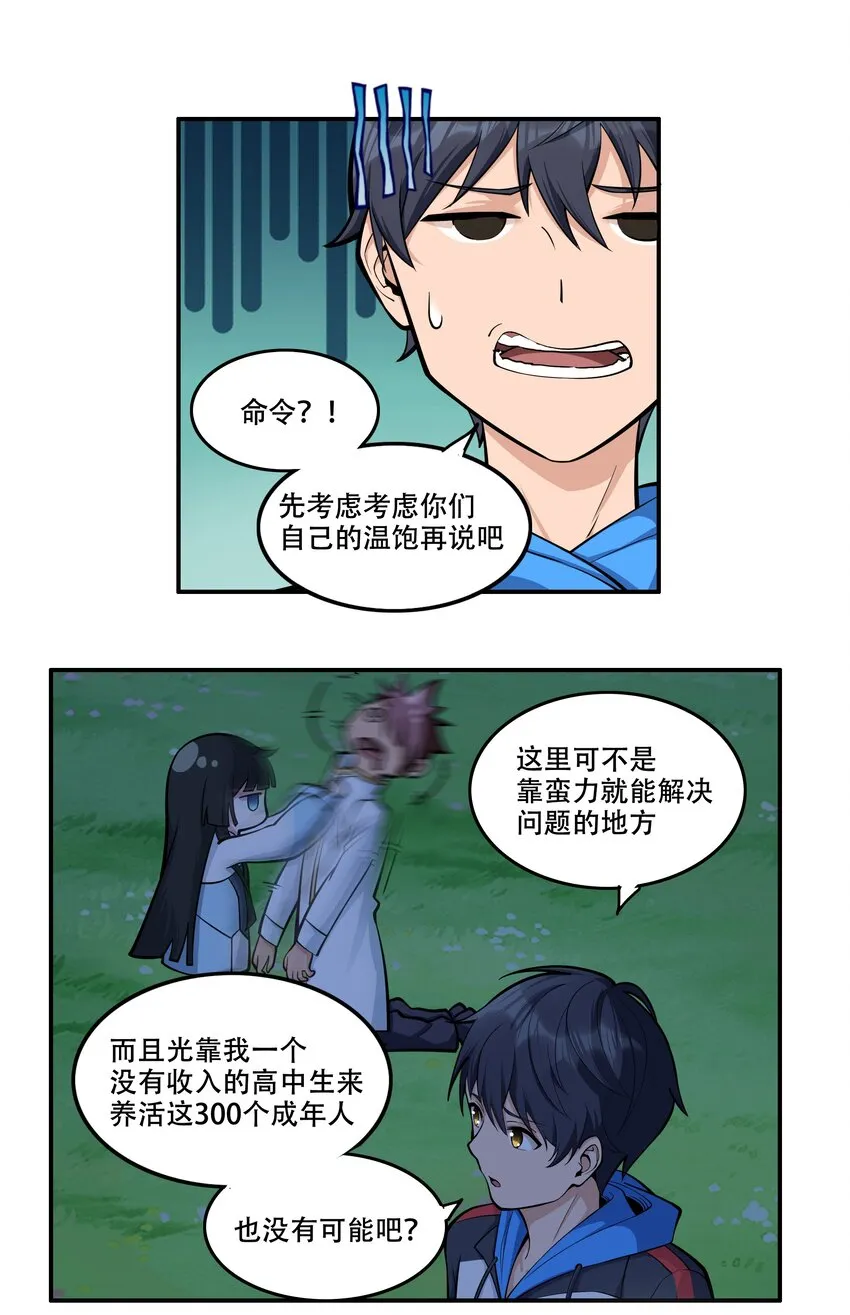 007 帝国整活大军（附开奖名单） 第17页