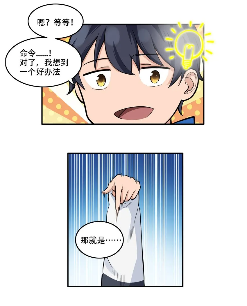 007 帝国整活大军（附开奖名单） 第18页