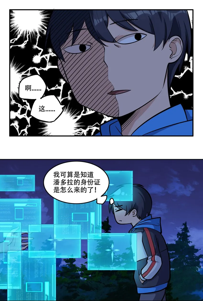 007 帝国整活大军（附开奖名单） 第24页