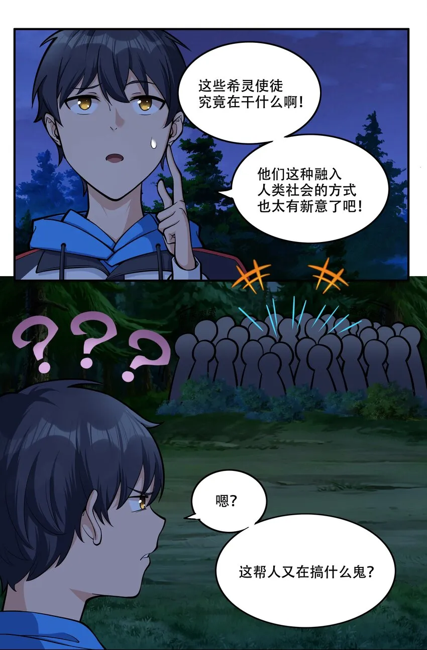 007 帝国整活大军（附开奖名单） 第27页