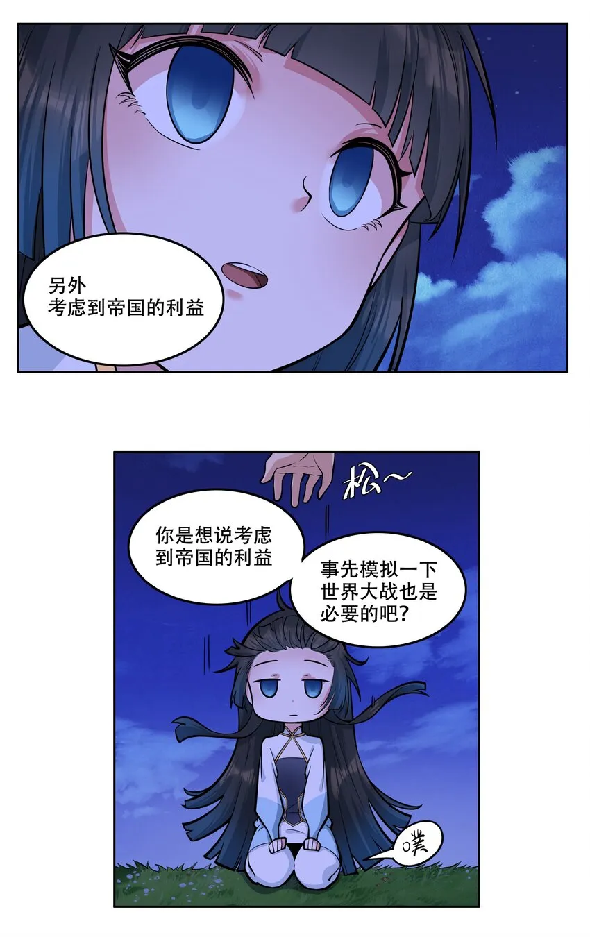 007 帝国整活大军（附开奖名单） 第34页