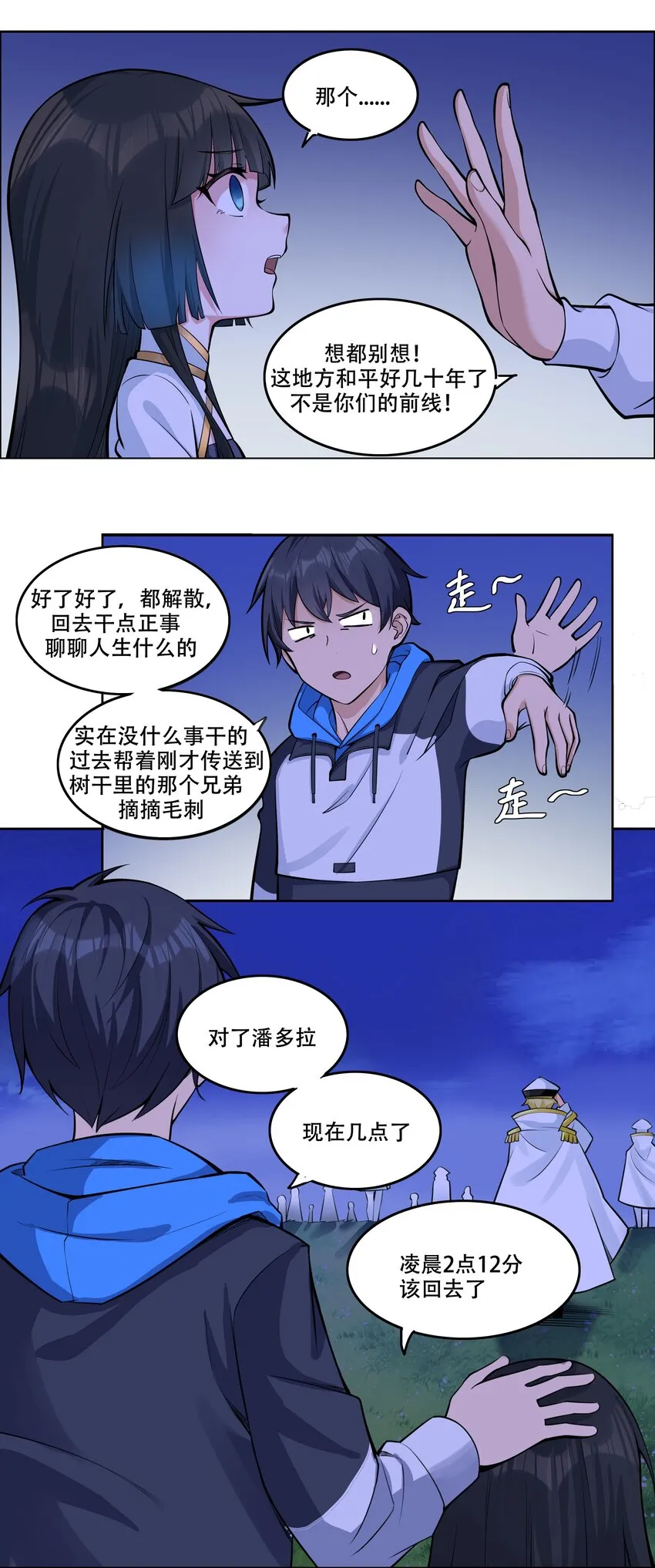 007 帝国整活大军（附开奖名单） 第35页