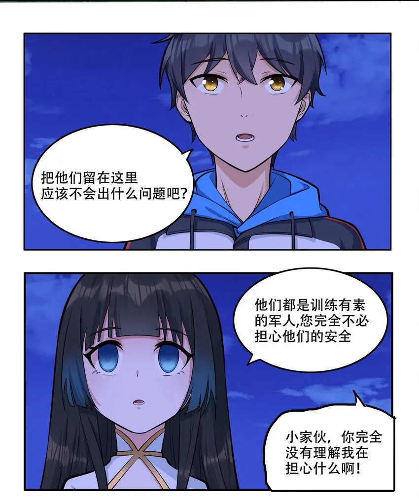 007 帝国整活大军（附开奖名单） 第36页