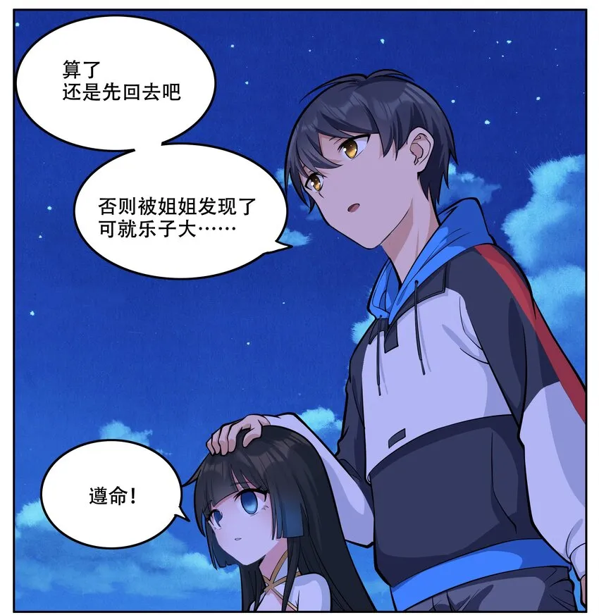 007 帝国整活大军（附开奖名单） 第37页
