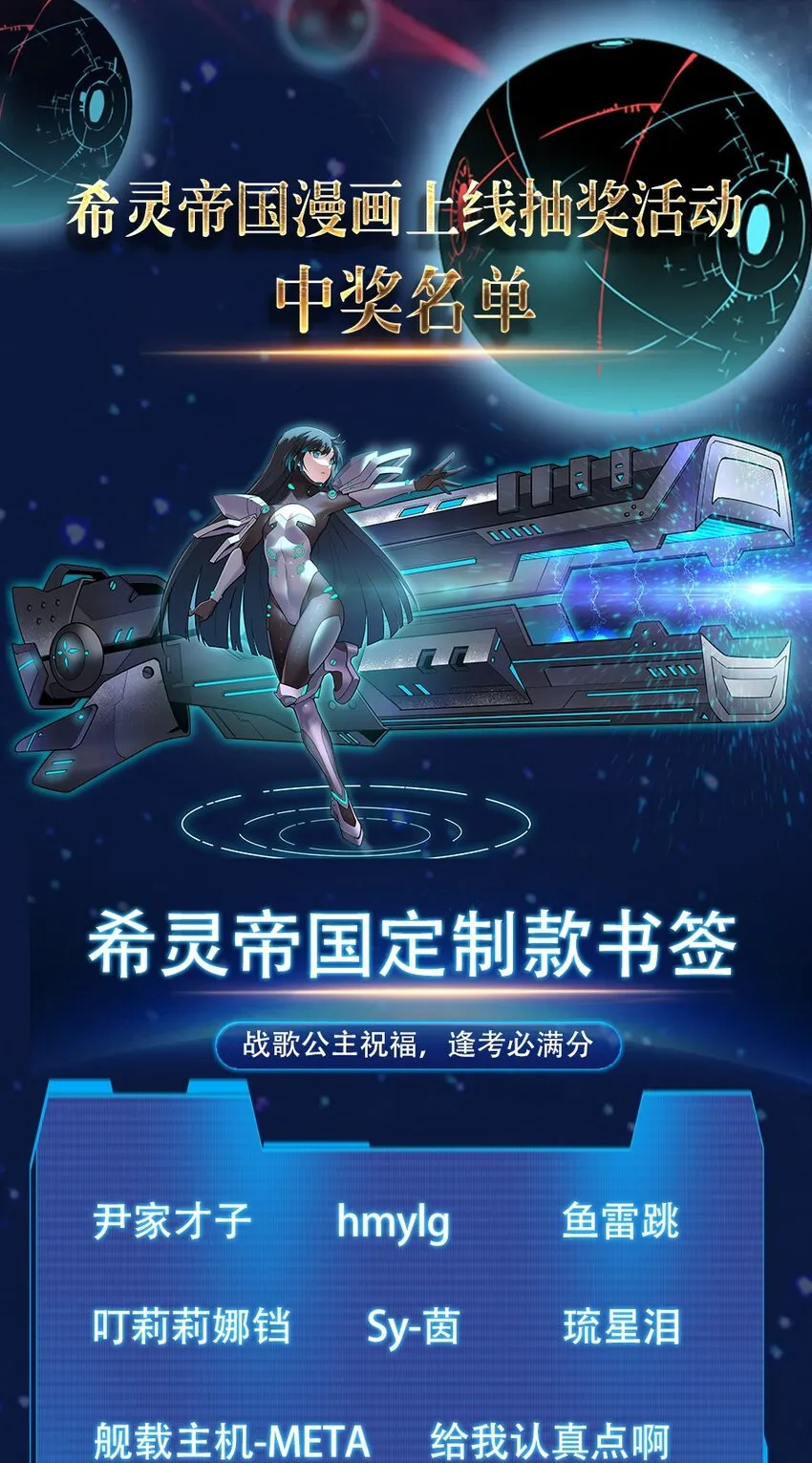 007 帝国整活大军（附开奖名单） 第40页
