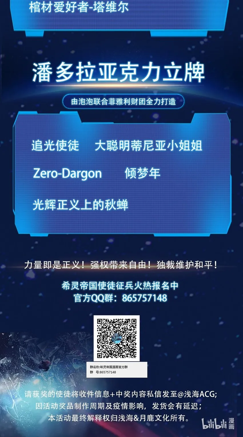 007 帝国整活大军（附开奖名单） 第42页