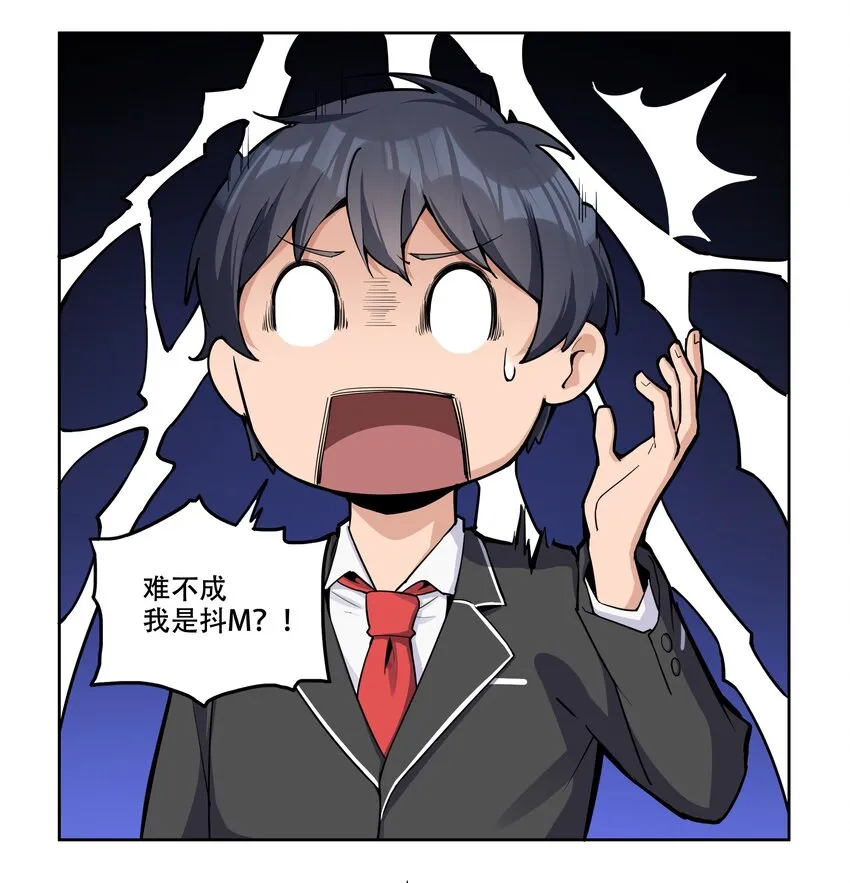 008 生活入侵 第4页