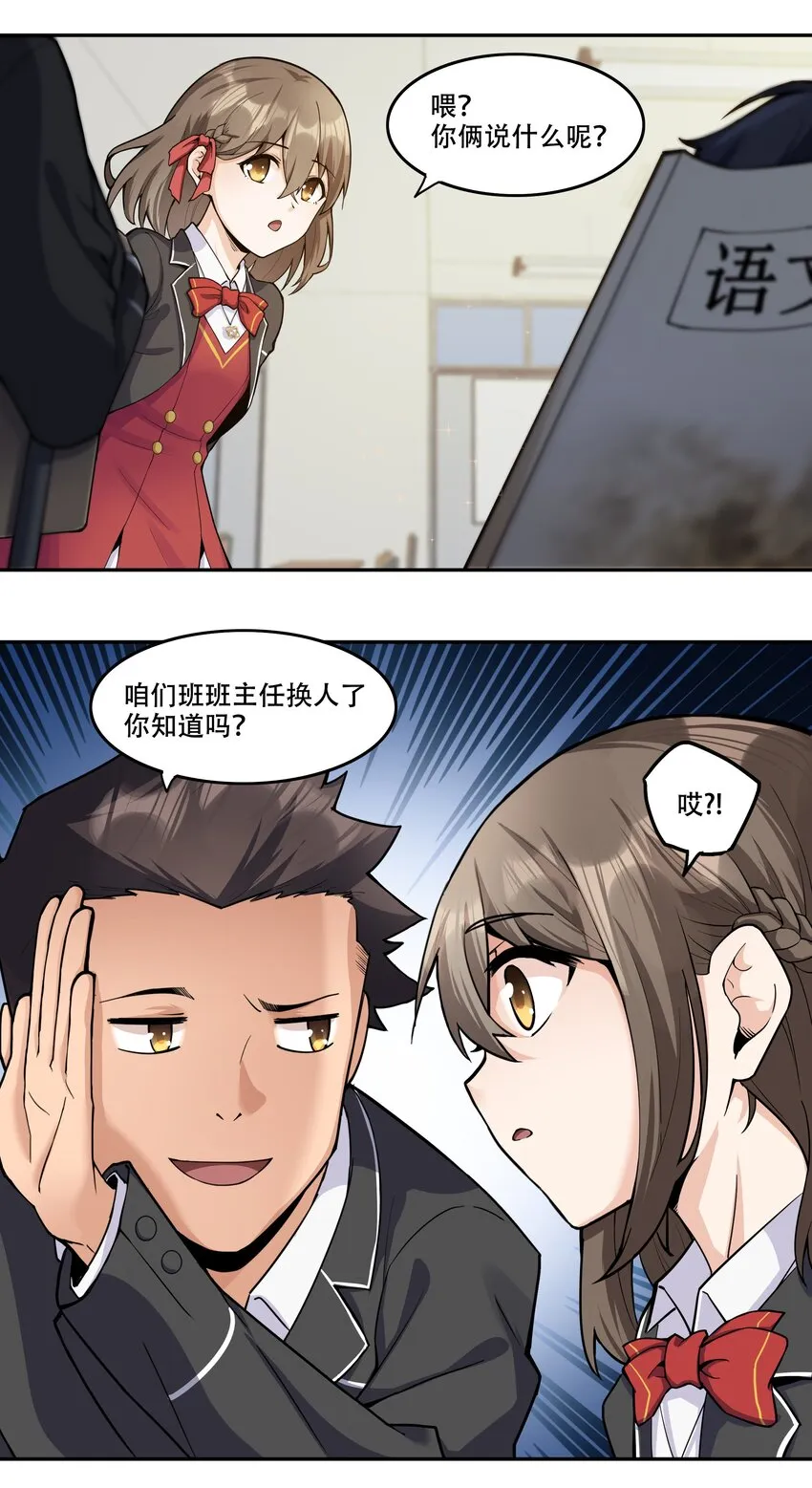 008 生活入侵 第9页