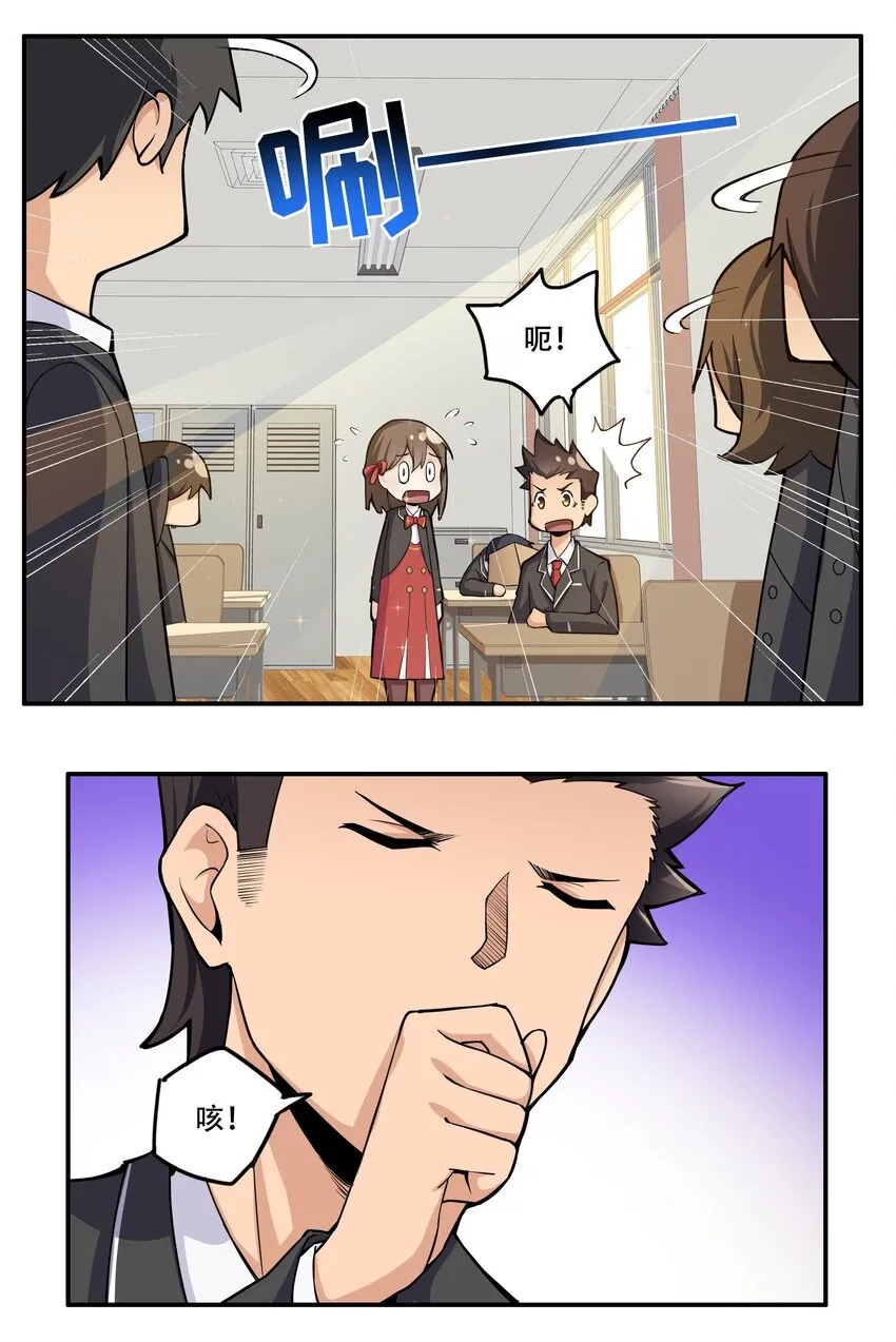 008 生活入侵 第10页