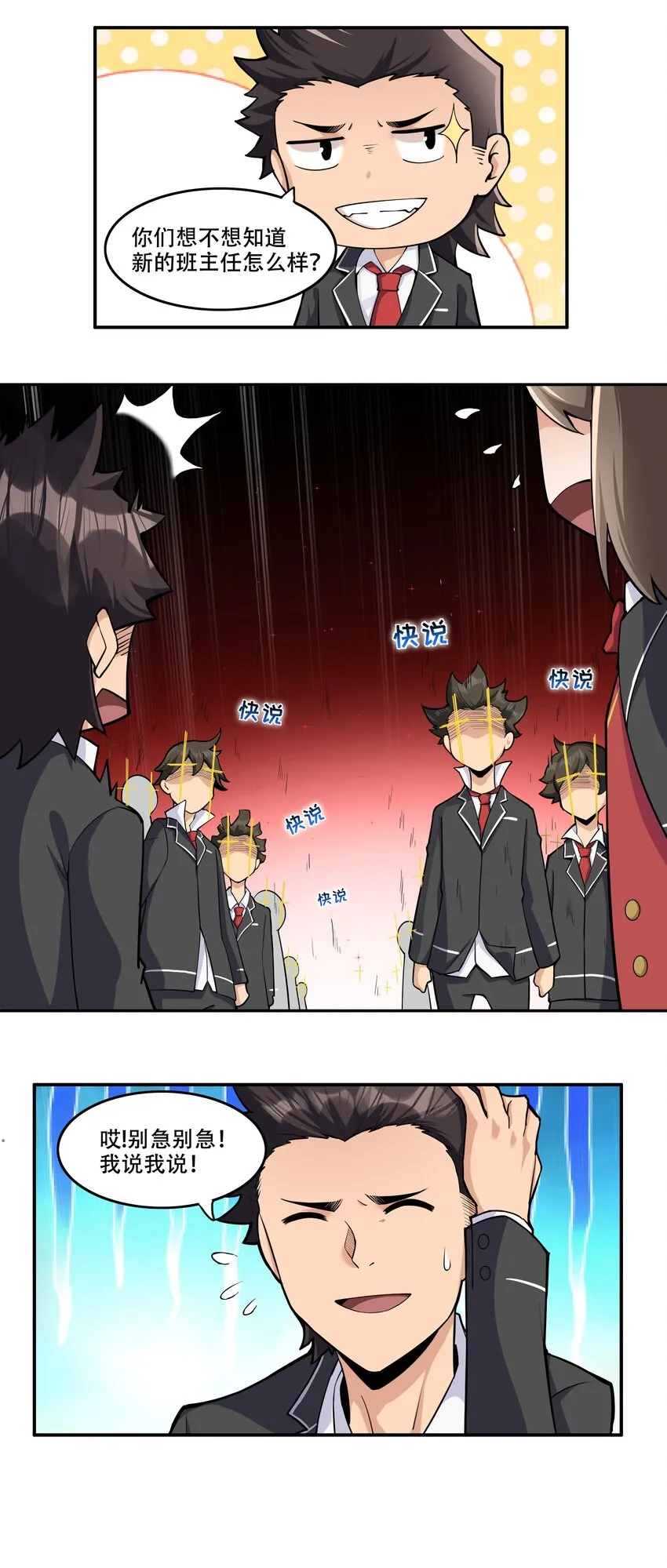 008 生活入侵 第11页
