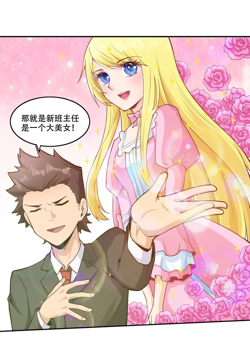 008 生活入侵 第12页