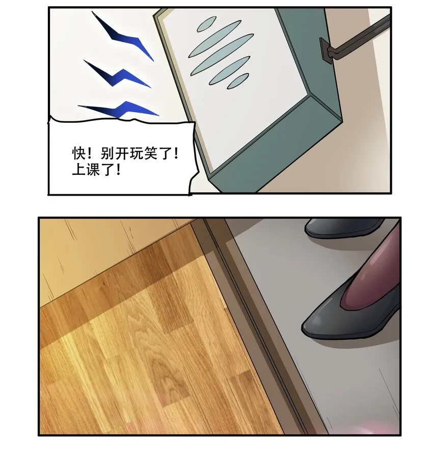 008 生活入侵 第14页