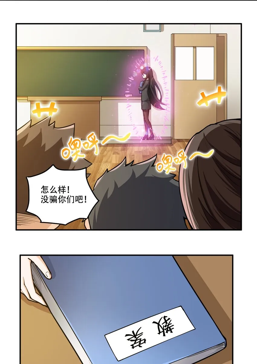008 生活入侵 第16页