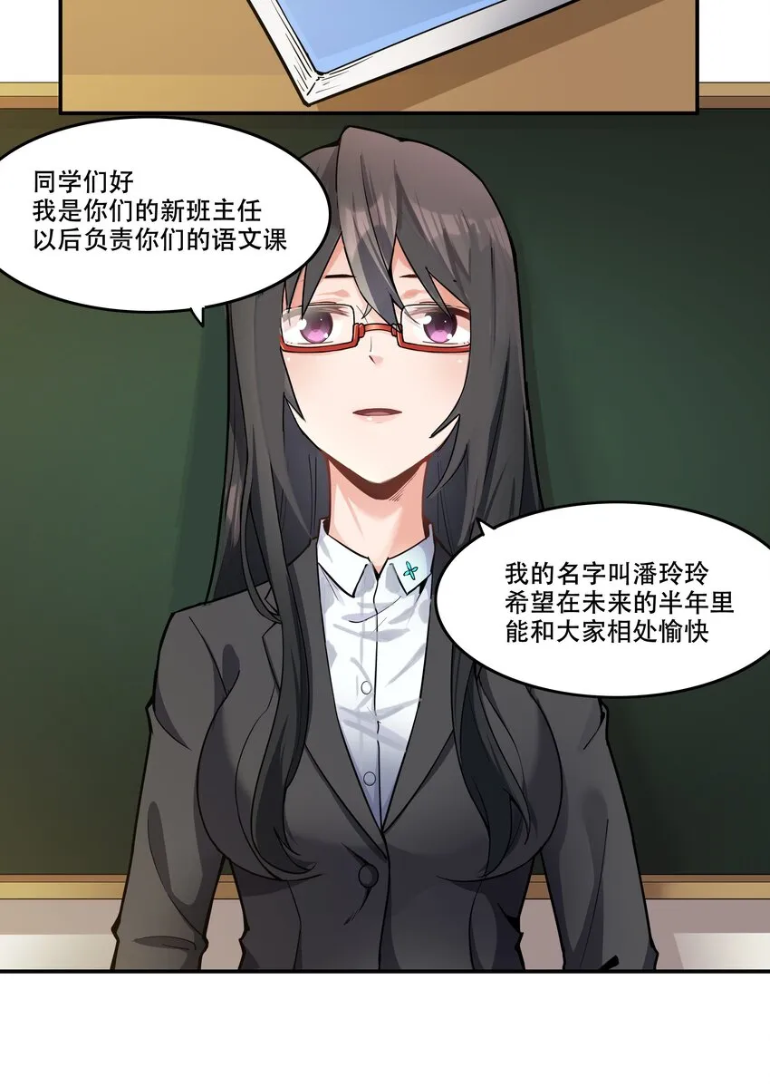 008 生活入侵 第17页