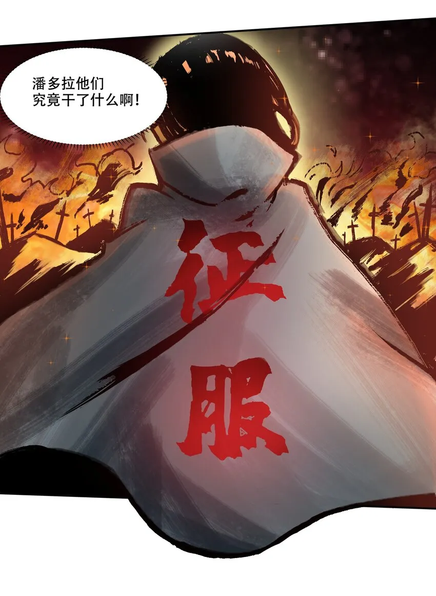 008 生活入侵 第19页