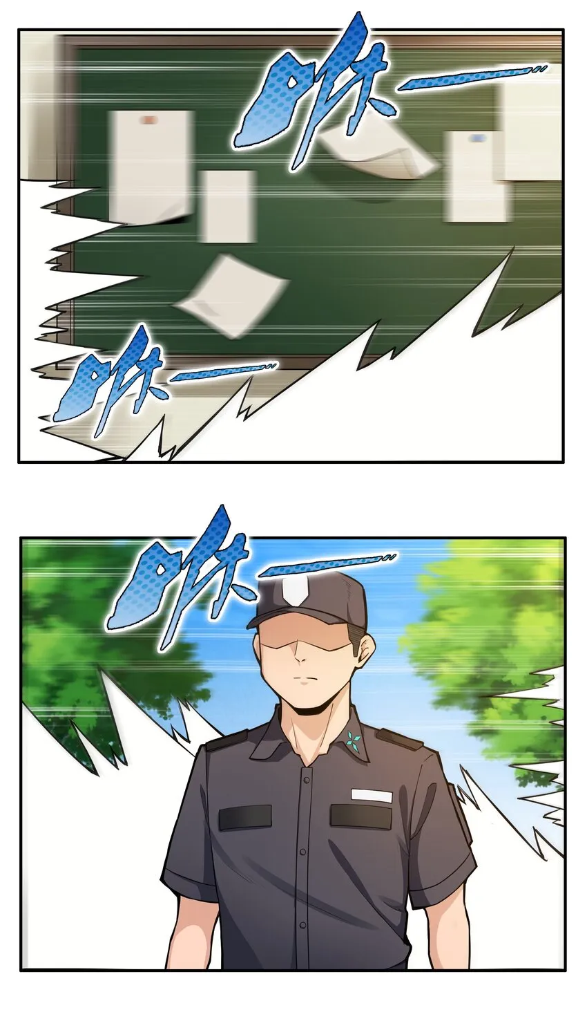 008 生活入侵 第23页