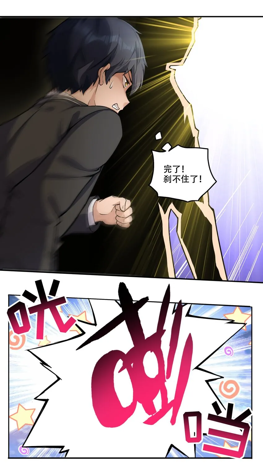 008 生活入侵 第24页