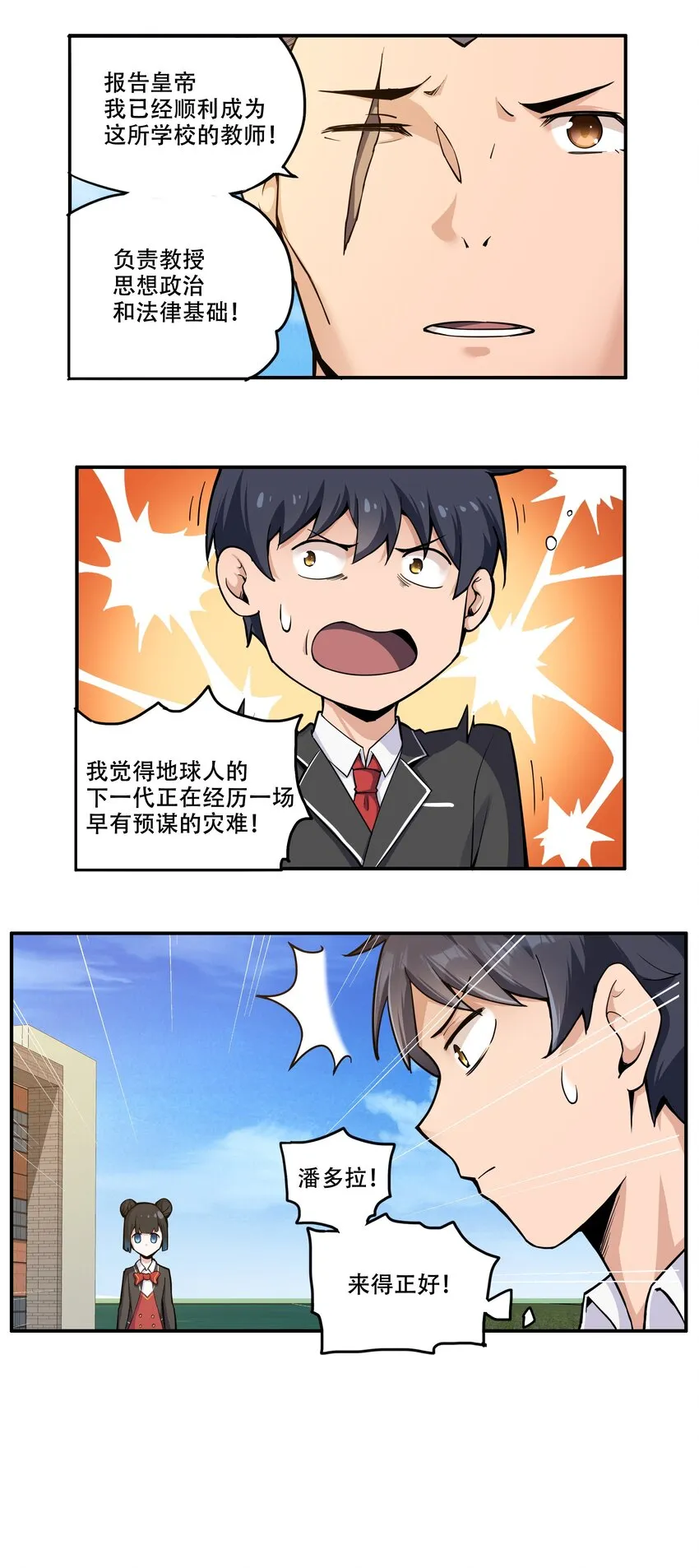 008 生活入侵 第26页