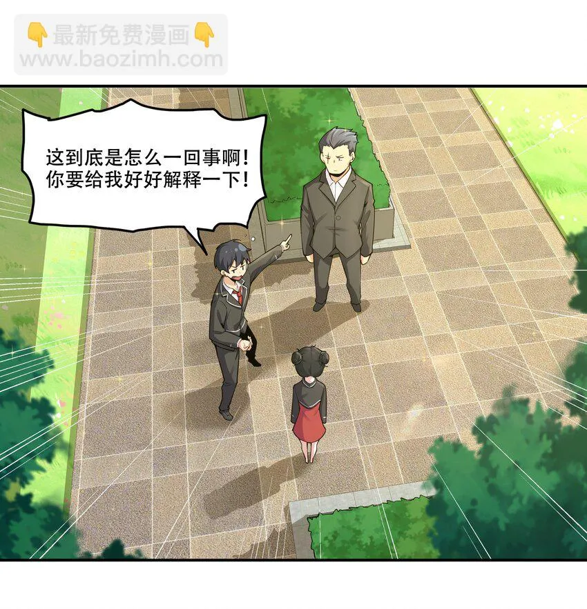 008 生活入侵 第27页
