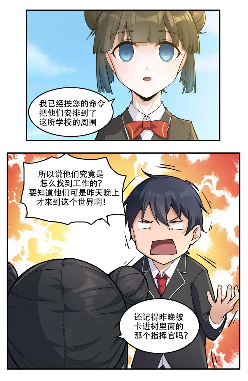 008 生活入侵 第28页