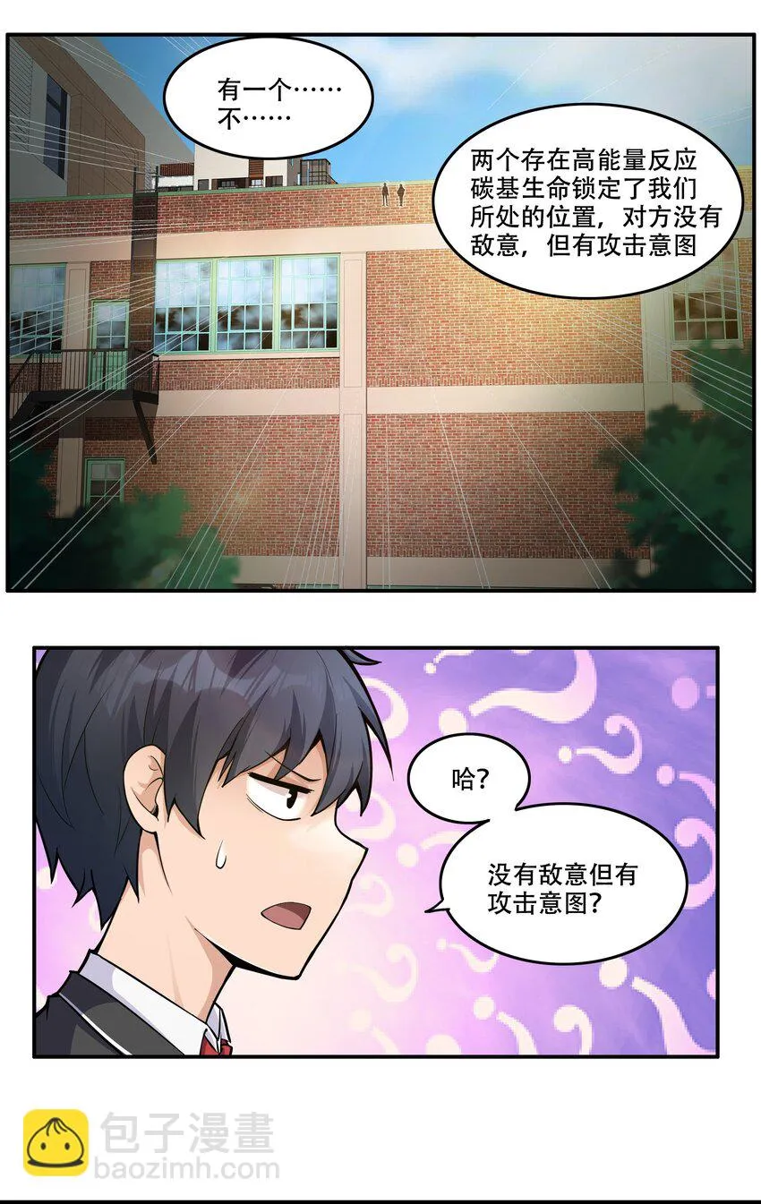 008 生活入侵 第31页