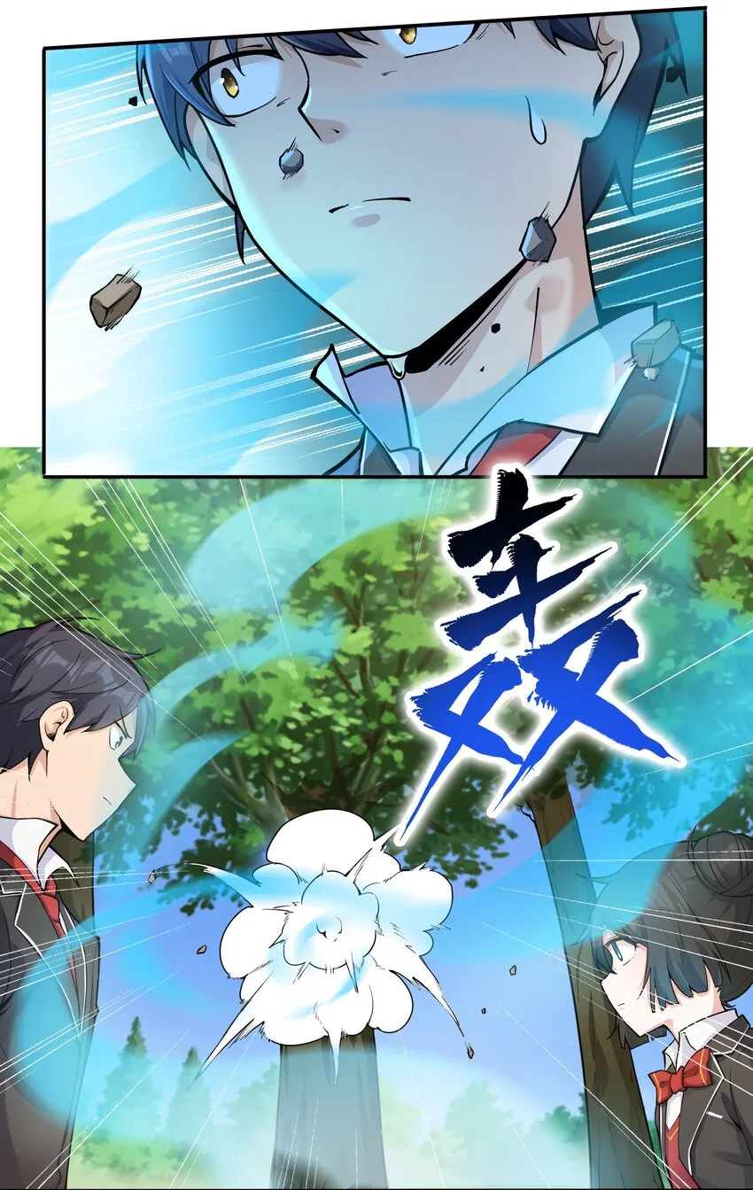 008 生活入侵 第33页