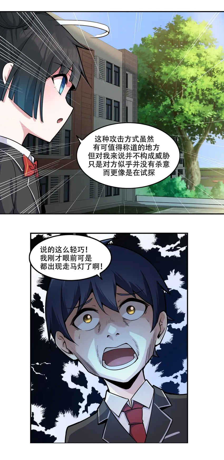 008 生活入侵 第36页