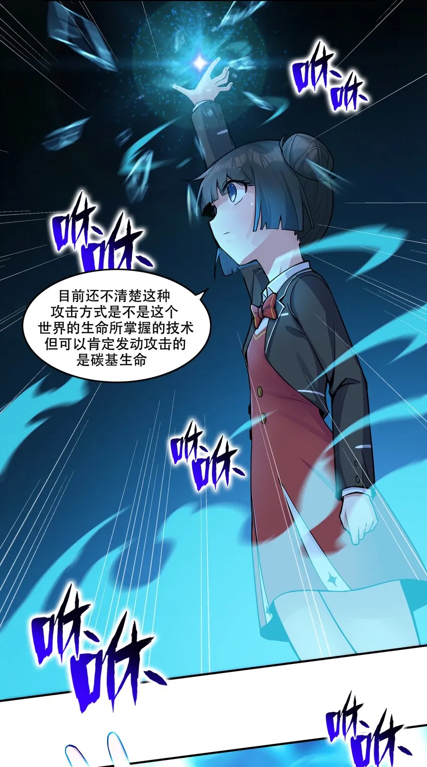 008 生活入侵 第38页