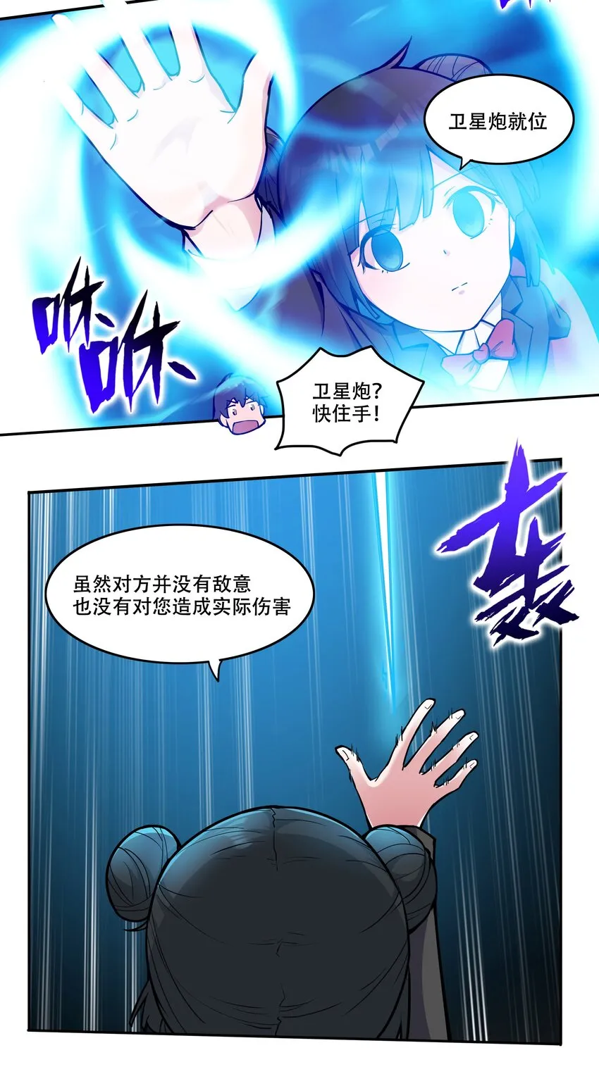 008 生活入侵 第39页
