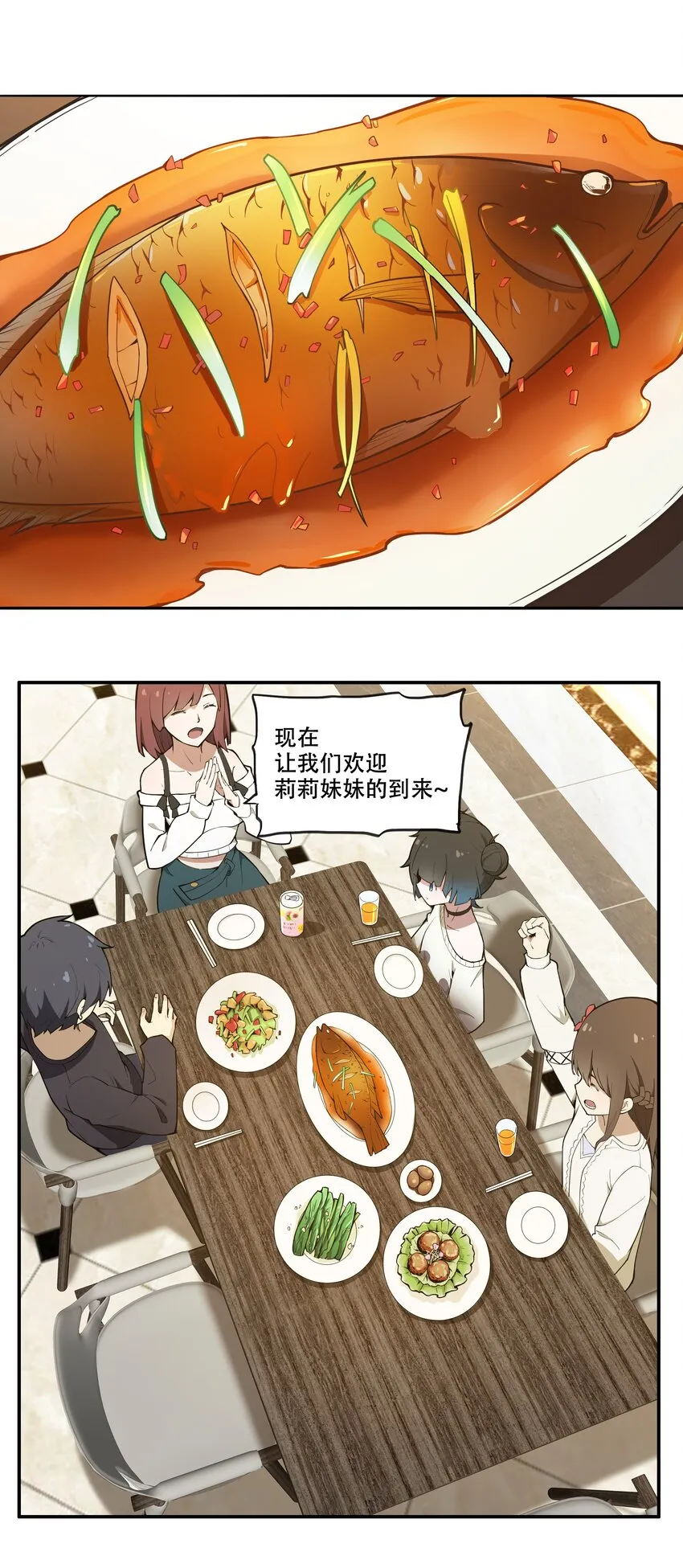 009 图谋不轨的碳基生物 第14页