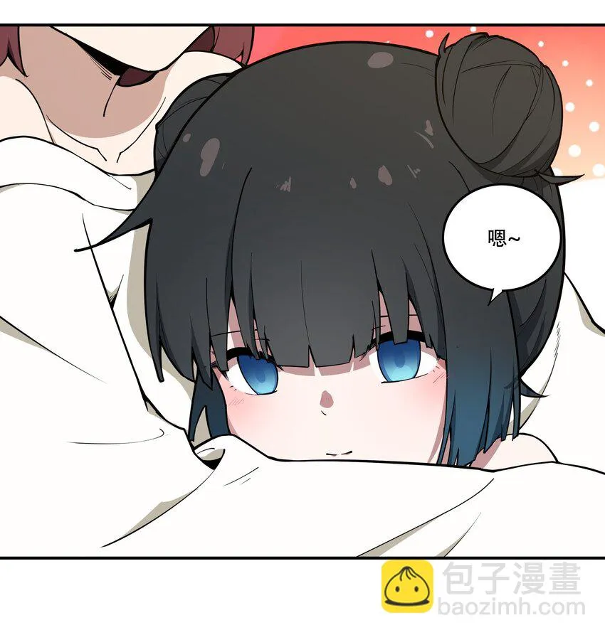 009 图谋不轨的碳基生物 第18页