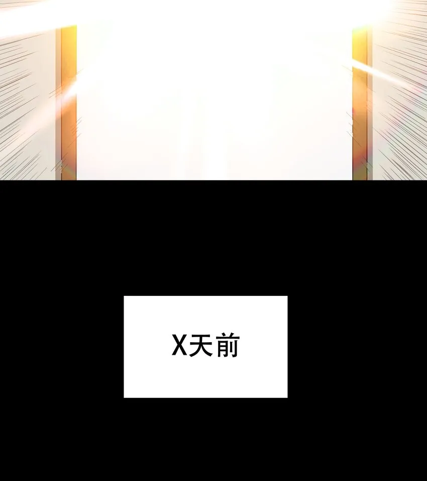 009 图谋不轨的碳基生物 第29页