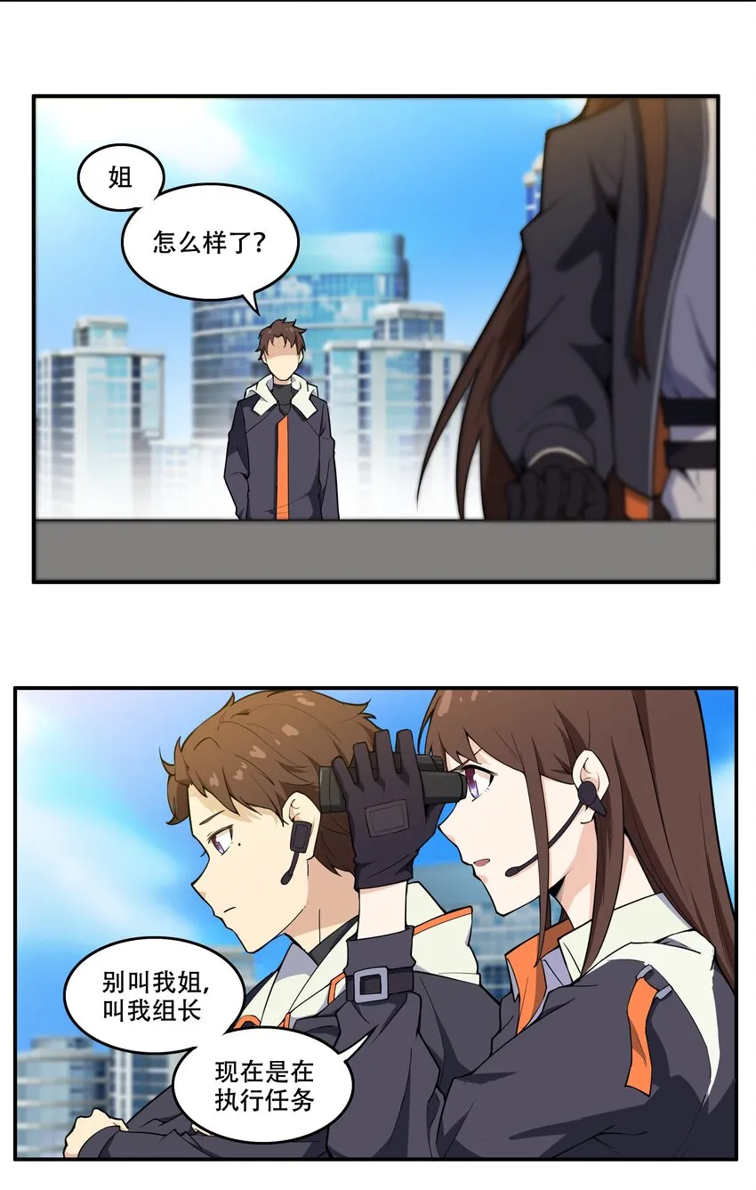 010 林家姐弟 第3页