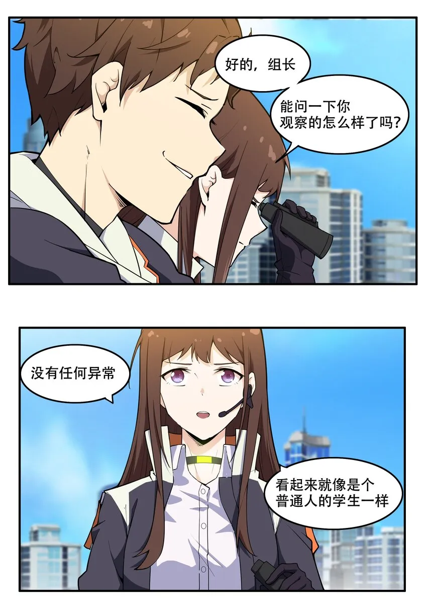 010 林家姐弟 第4页